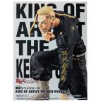 東京リベンジャーズ KING OF ARTIST THE KEN RYUGUJI 単品 龍宮寺 堅 りゅうぐうじ けん ドラケン フィギュア アニメ