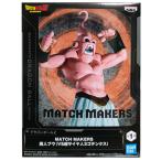 ドラゴンボールZ MATCH MAKERS 魔人ブウ VS 超サイヤ人3ゴテンクス 魔人ブウ 単品 DRAGON BALL フィギュア