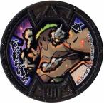 妖怪メダルバスターズ 第一幕 鬼退治どんぶらこ編  だいだらぼっち　ノーマル　Bメダル 全品送料無料  新品・QR未登録  バンダイ 妖怪ウォッチ