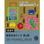 横尾忠則グッズ 第2弾 全6種セット  ケンエレファント ※カプセル版