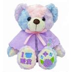 ご当地ベア 鎌倉あじさい4 ぬいぐるみS  藤二誠【鎌倉限定】