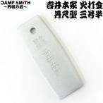 ... Takumi огонь удар золотой 3.5 номер (1 листов входит )..книга@ дом . сяку type Y00203