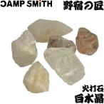 ... Takumi огонь удар камень белый кристалл Y00231 растопка огонь удар . камень кремень fire - стартер 