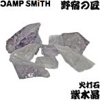  огонь удар . камень ... Takumi огонь удар камень фиолетовый кристалл аметист кремень fire - стартер Y00236