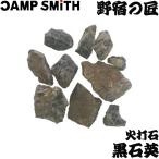  огонь удар . камень ... Takumi огонь удар камень чёрный камень Британия Y00238