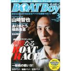 Boat Boy (ボートボーイ) 2013年 03月号 雑誌