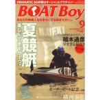 Boat Boy (ボートボーイ) 2007年 09月号 雑誌