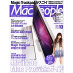 Mac People (マックピープル) 2010年 10月号 雑誌