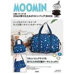 MOOMIN お揃いポーチつき 2WAY折りたたみボストンバッグ BOOK (バラエティ)