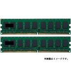 2GBデュアル標準セット(1GB*2)DDR2 240pin ECC DIMM PowerEdge SC420/PowerEdge SC43