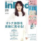 In Red(インレッド) 2022年 6月号