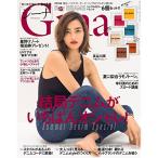 Gina 2018 Summer(JELLY 2018年7月号増刊) 雑誌