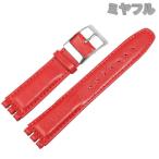 【互換品】Swatch 腕時計 互換 交換ベ