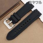 【互換品】Swatch 腕時計 互換 交換ベ