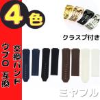 時計ベルト交換 ウブロ ビッグバン 互換 汎用 社外品 24mm 25mm 26mm 27mm