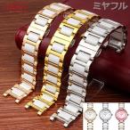 【互換品】セラミックブレスレット 時計 ベルト交換 レディース メンズ サイズ豊富