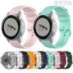 【互換品】シリコンストラップ Garmin 汎用 18mm 20mm 22mm ブレスレット ベルト交換