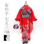 女の子 7歳 着物 七五三 フルセット 赤 蝶 梅 現代レトロ ガーリー レース 身長120cm 前後 110cm 〜 125cm お参り 中古 みやがわ gl7-0014