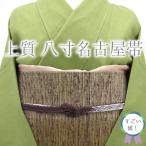 ショッピング名古屋帯 すごい値！名古屋帯 八寸 正絹 日本和装 扱い 鶯茶色 茶紫 長尺 ロングサイズ 中古 カジュアル 仕立て上がり リサイクル みやがわ neb01042