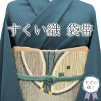 すごい値！袋帯 リサイクル 正絹 すくい織 グレー 変わり七宝 お太鼓柄 カジュアル 中古 仕立て上がり すごいね みやがわ neb01221