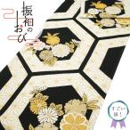 すごい値! 袋帯 リサイクル 振袖用 フォーマル 正絹 京都 西陣 成人式 結婚式 黒 桜 菊 亀甲 金糸 中古 仕立て上がり みやがわ neb01521