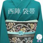 すごい値！ 袋帯 リサイクル 正絹 京都 西陣 グレー 黒 花唐草 金銀糸 セミフォーマル カジュアル 中古 仕立て上がり みやがわ neb01553