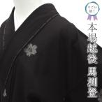 すごい値！ 紬 着物 未使用 袷 縦節
