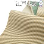 すごい値! 江戸小紋 リサイクル 着物 正絹 袷 淡茶色 白 万筋 カジュアル 中古 仕立て上がり 身丈162 裄丈67 Lサイズ みやがわ nek01401