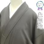 すごい値！ 色無地 リサイクル 着物 正絹 袷 グレー 中古 セミフォーマル カジュアル 仕立て上がり 身丈162 裄丈65 Ｍ みやがわ nek01489