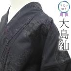 すごい値！ 本場大島紬 リサイクル 着物 袷 正絹 横双 織絣 紺黒 花丸文 大島紬 中古 仕立て上がり 身丈165 裄丈67 Ｌ みやがわ nek01497