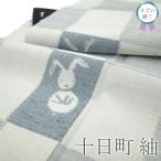 ショッピング鳥 すごい値！ 紬 袷 着物 リサイクル 十日町 正絹 ライトグレー 市松 兎 うさぎ 中古 仕立て上がり 身丈159 裄丈65.5 Ｍ みやがわ nek01575
