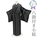 すごい値！小紋着物濃紺グレー縞江戸...