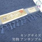  поразительный цена! эпонж мужской ансамбль ткань king-size кимоно перо тканый не использовался натуральный шелк голубой серый .. эпонж .. эпонж упрощенный новый старый ....nem00178