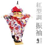 振袖 着物 紅型調 赤 白 黒 薄灰紫 鴛鴦 菊 牡丹 桜 菖蒲 正絹 成人式 二十歳 中古 仕立て上がり 身丈168 裄68 Lサイズ みやがわ sb12401
