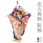 振袖 着物 刺繍 金彩加工 高級 ネイビー地 桜 菊 牡丹 鞠 成人式 二十歳 中古品 仕立て上がり 身丈169 裄68.5 Lサイズ みやがわ sb13242