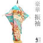 ショッピング振袖 振袖 着物 金駒刺繍 金彩 ターコイズブルー 水色 正絹 成人式 二十歳 ２０歳 中古 仕立て上がり 身丈170 裄68 Ｌサイズ みやがわ sb13599