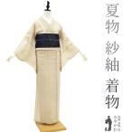 夏物 単衣 着物 十日町 紗紬 正絹 ベージュ 十字絣 縞 上質 夏 カジュアル 新古品 仕立て上がり 身丈161 裄64 Mサイズ みやがわ sb14551