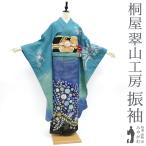 振袖 袷 着物 桐屋 翠山工房 辻が花 絞り ターコイズ ブルー ぼかし 銀通し 中古 仕立て上がり 身丈168 裄67 Mサイズ みやがわ sb14720