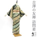 訪問着 着物 十日町 吉澤の友禅 手染め 刺繍 縮緬 濃灰緑 斜め縞 四季の花 中古 仕立て上がり 身丈160.5 裄64.5 Mサイズ みやがわ sb15038
