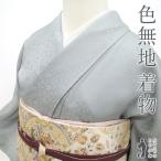 色無地 着物 未使用 正絹 袷 グレー 地紋 花唐草 一つ紋 セミフォーマル 新古品 仕立て上がり 身丈165 裄丈67 Lサイズ みやがわ sb15120