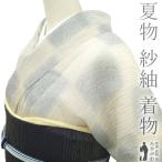 夏物 紗紬 着物 未使用 正絹 縦節紬 十日町 オフホワイト 淡ブルーグレー 新古品 仕立て上がり 身丈161 裄丈64 Mサイズ みやがわ sb15207