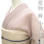 夏物 小千谷ちぢみ 着物 未使用 本麻 麻 高島屋扱い ピンクアーモンド 新古品 仕立て上がり 身丈174 裄丈70.5 TLサイズ みやがわ sb15283