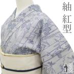 紬 着物 袷 縦節紬 正絹 手染め 紅型 ライトグレー 青 花鳥 カジュアル 新古品 仕立て上がり 身丈161 裄丈66 Mサイズ みやがわ sb15310
