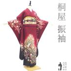 振袖 着物 リサイクル 正絹 成人式 フォーマル 桐屋 翠山工房 辻が花 絞り 中古 仕立て上がり 身丈165 裄丈68.5 Lサイズ みやがわ sb15327
