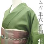 紬 単衣 着物 リサイクル 春 秋 正絹 王室三大野蚕 野蚕糸 濃鶸萌黄色 中古 仕立て上がり 身丈179 裄丈71.5 TLサイズ みやがわ sb15332