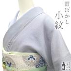 小紋 着物 未使用 正絹 手染め オーキッドグレイ 紫 霞ぼかし カジュアル 新古品 仕立て上がり 身丈163 裄丈70 Lサイズ みやがわ sb15366