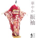 振袖 着物 リサイクル 正絹 成人式 フォーマル 金駒刺繍 赤 束ね熨斗 牡丹 中古 仕立て上がり 身丈170 裄丈68 Lサイズ みやがわ sb15384