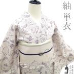 紬 単衣 着物 未使用 正絹 春 秋 手染め 桜鼠色 紫 花唐草 カジュアル 新古品 仕立て上がり 身丈159 裄丈65 Mサイズ みやがわ sb15406