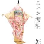 振袖 着物 リサイクル 正絹 成人式 フォーマル 薄ピンク ネープルスイエロー 中古 仕立て上がり 身丈163 裄丈68 Lサイズ みやがわ sb15415