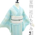 夏物 近江ちぢみ 着物 未使用 縮み 綿麻 アイスブルー ベージュ 縞 夏カラー 新品 仕立て上がり 身丈164 裄丈68 Lサイズ みやがわ sb15786